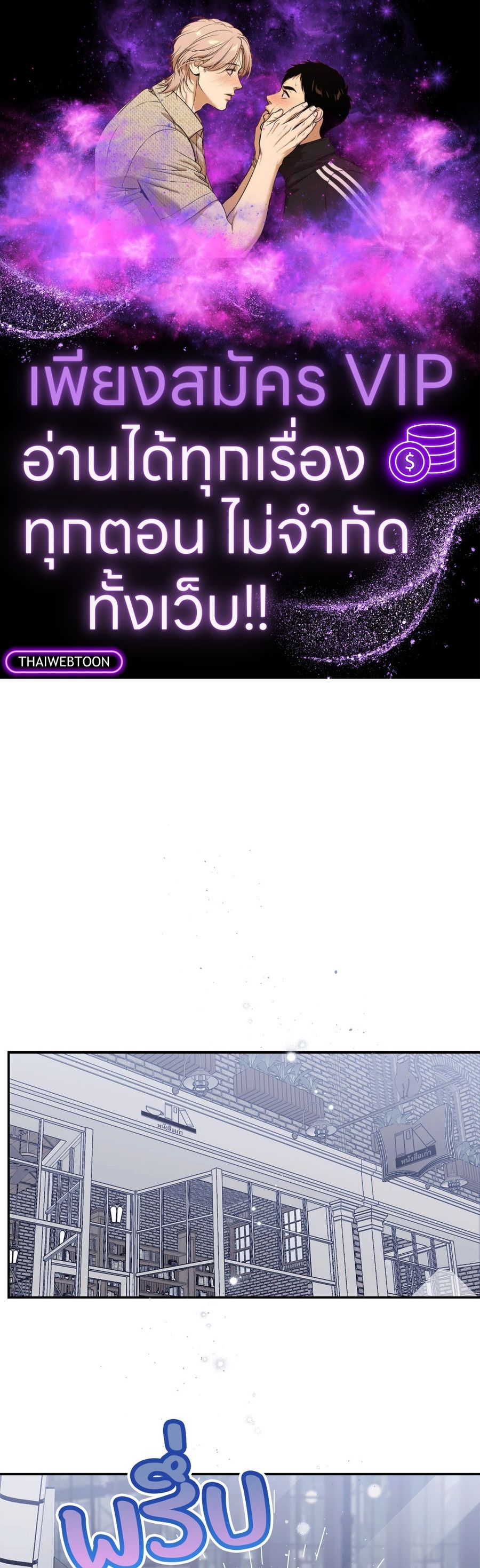 IMPERFECLY US ตอนที่ 4 หน้า 1