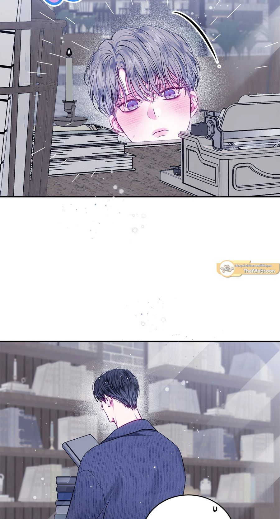 IMPERFECLY US ตอนที่ 4 หน้า 2