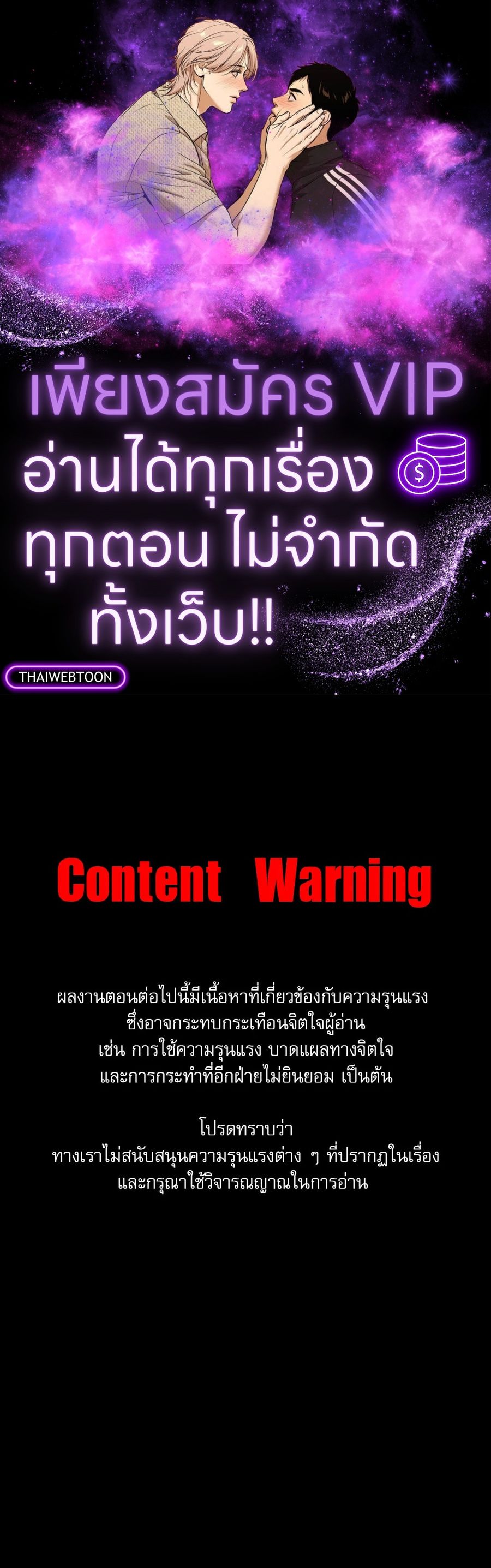 IMPERFECLY US ตอนที่ 5 หน้า 1