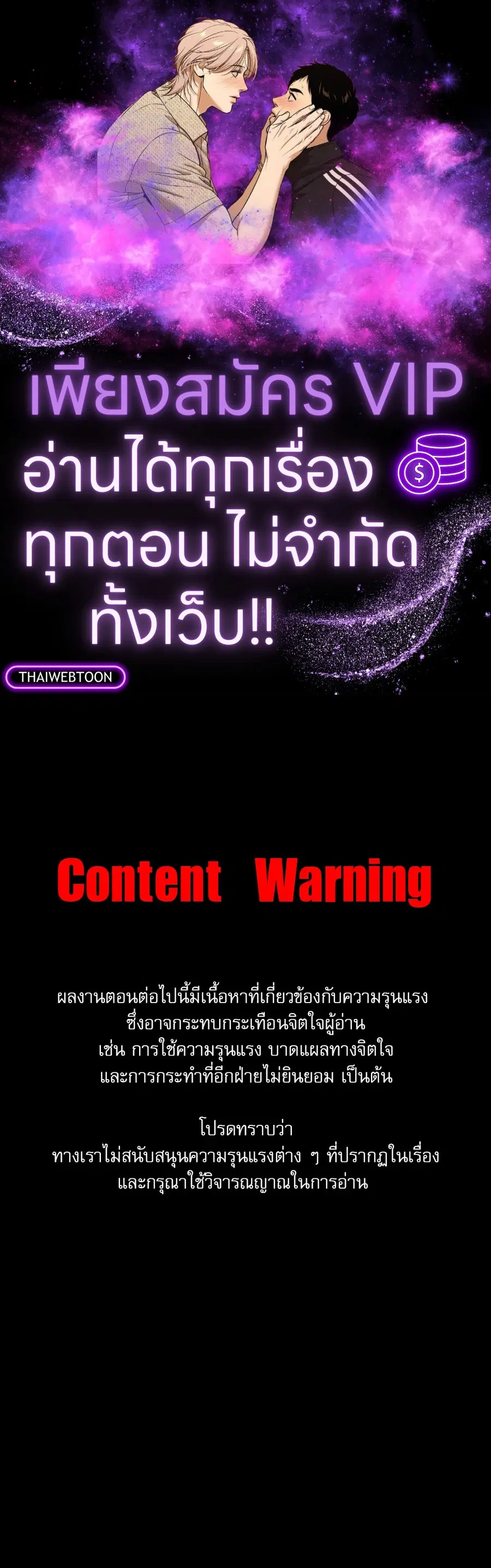 IMPERFECLY US ตอนที่ 5 หน้า 1