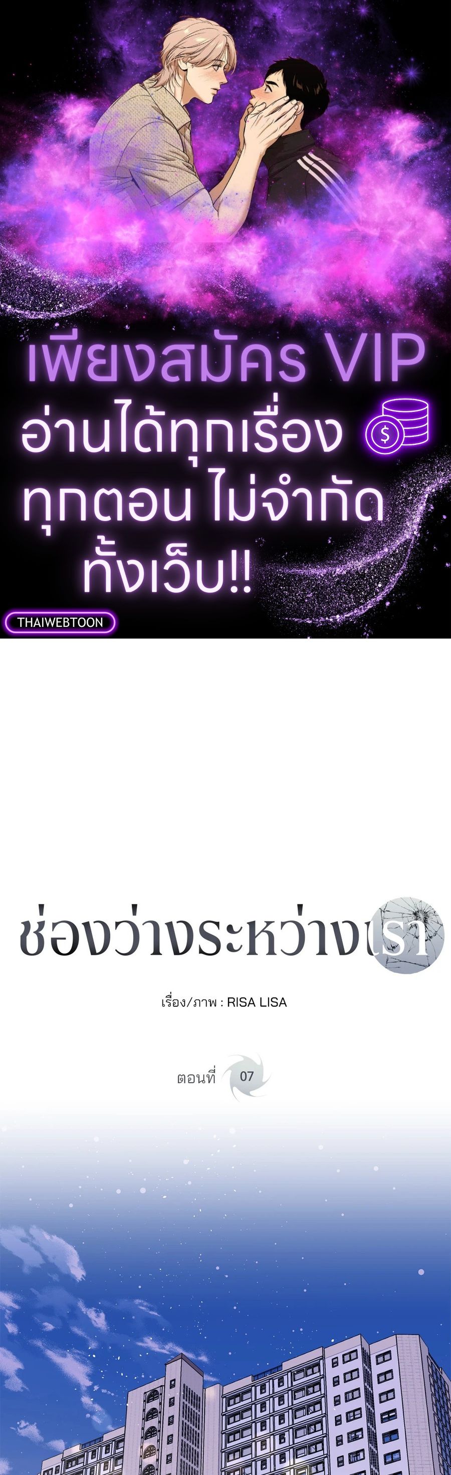IMPERFECLY US ตอนที่ 7 หน้า 1