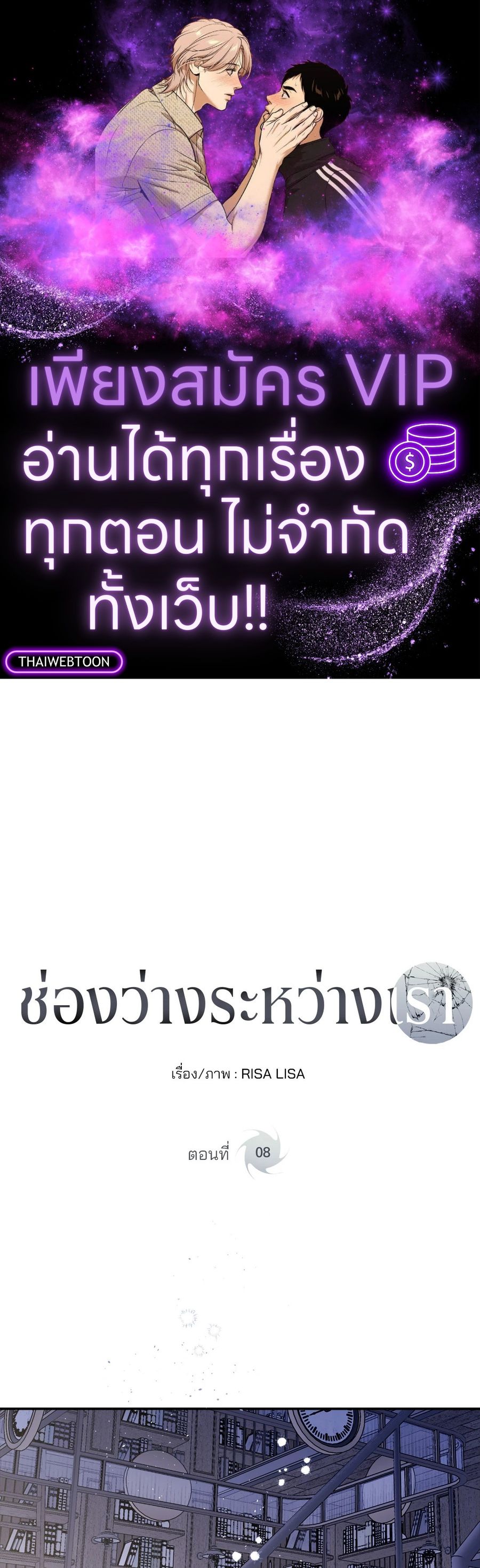 IMPERFECLY US ตอนที่ 8 หน้า 1