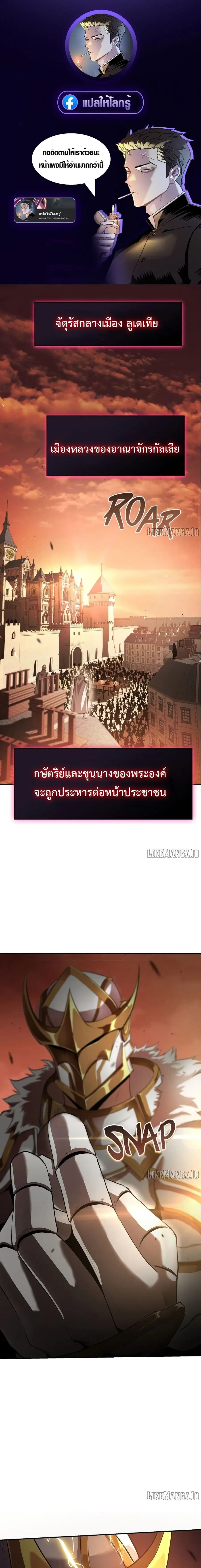 Impure Blood Regression ตอนที่ 1 หน้า 1