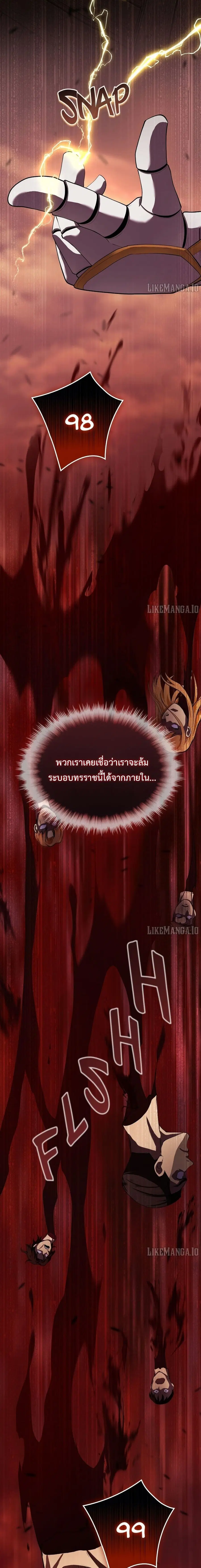 Impure Blood Regression ตอนที่ 1 หน้า 3