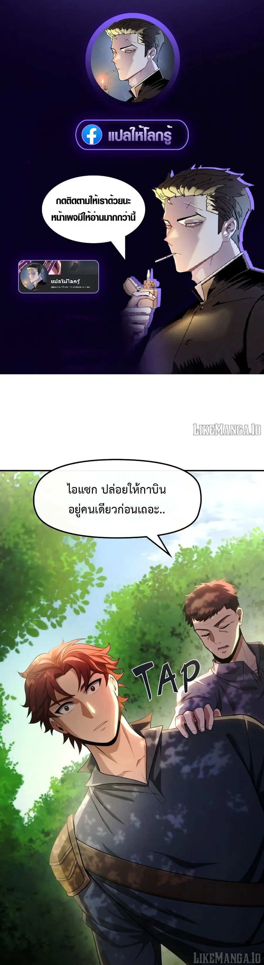 Impure Blood Regression ตอนที่ 3 หน้า 1
