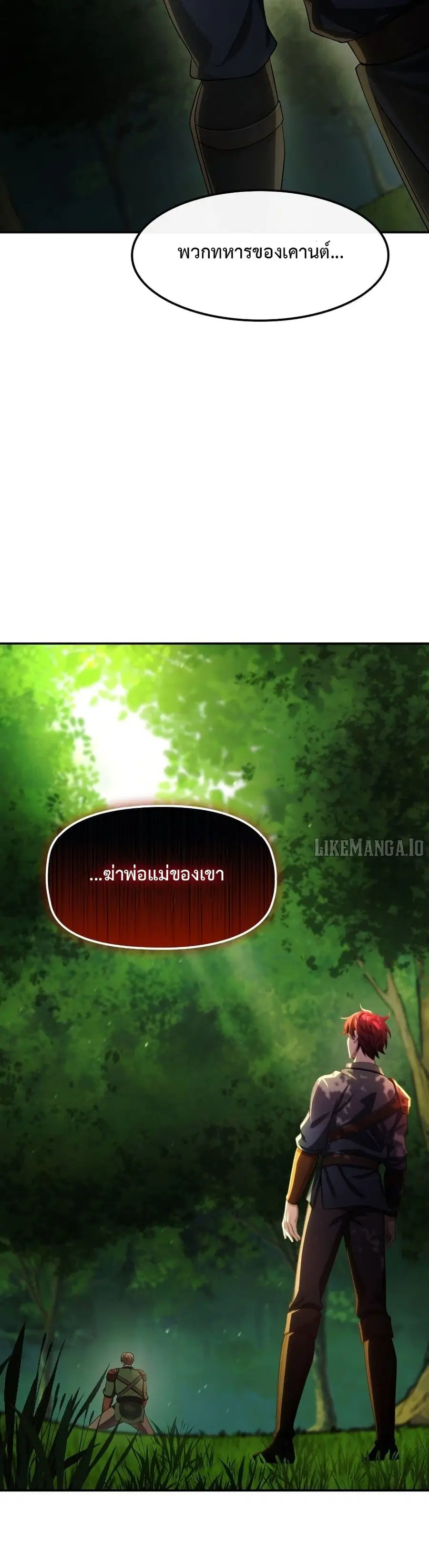 Impure Blood Regression ตอนที่ 3 หน้า 2
