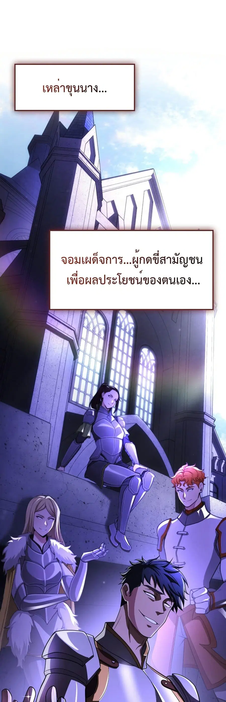 Impure Blood Regression ตอนที่ 4 หน้า 2