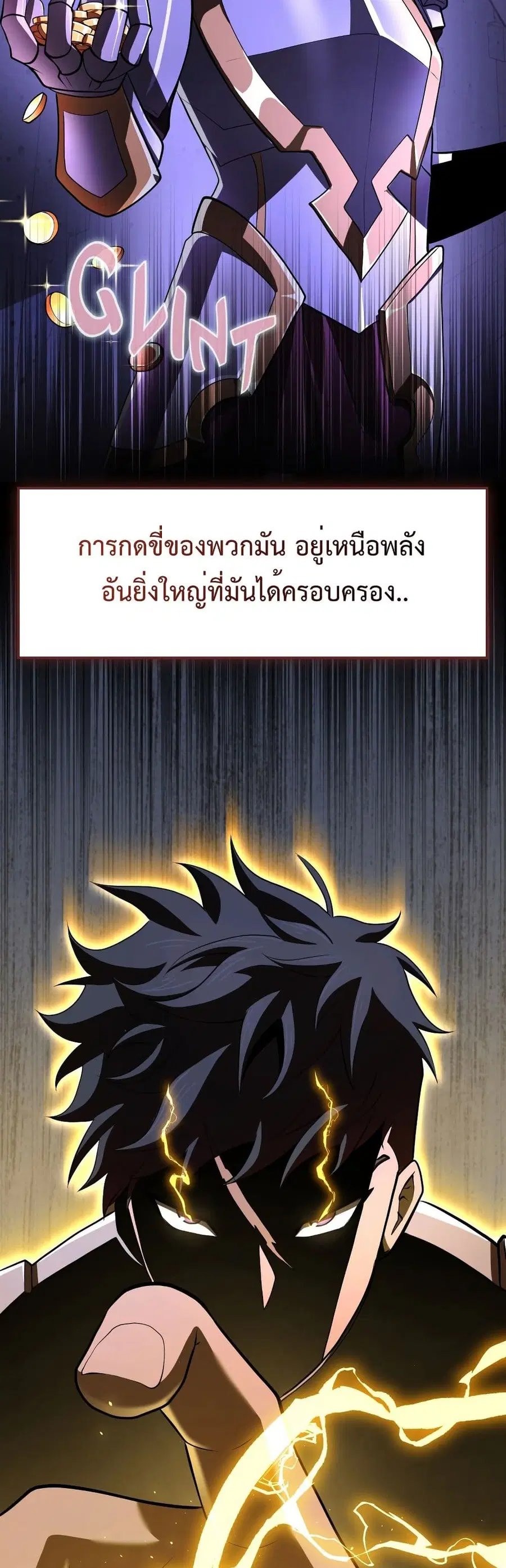 Impure Blood Regression ตอนที่ 4 หน้า 3
