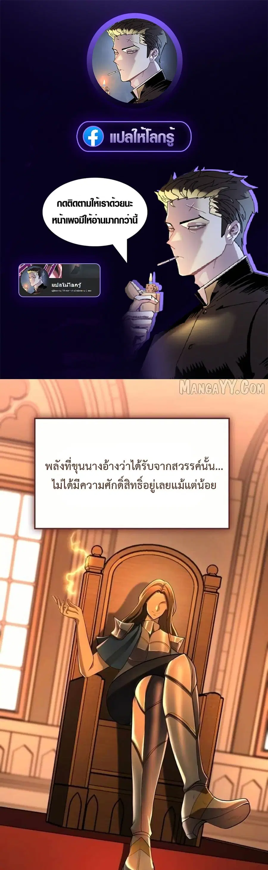 Impure Blood Regression ตอนที่ 5 หน้า 1