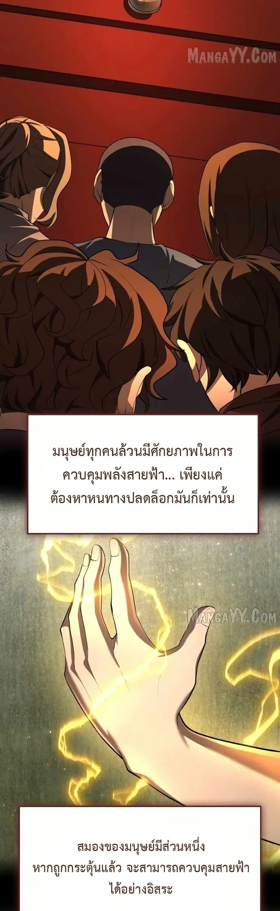 Impure Blood Regression ตอนที่ 5 หน้า 2