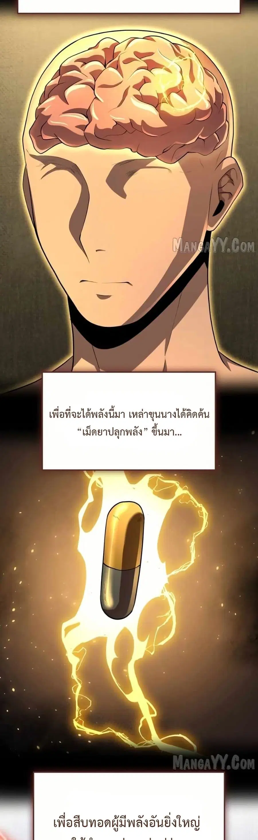 Impure Blood Regression ตอนที่ 5 หน้า 3
