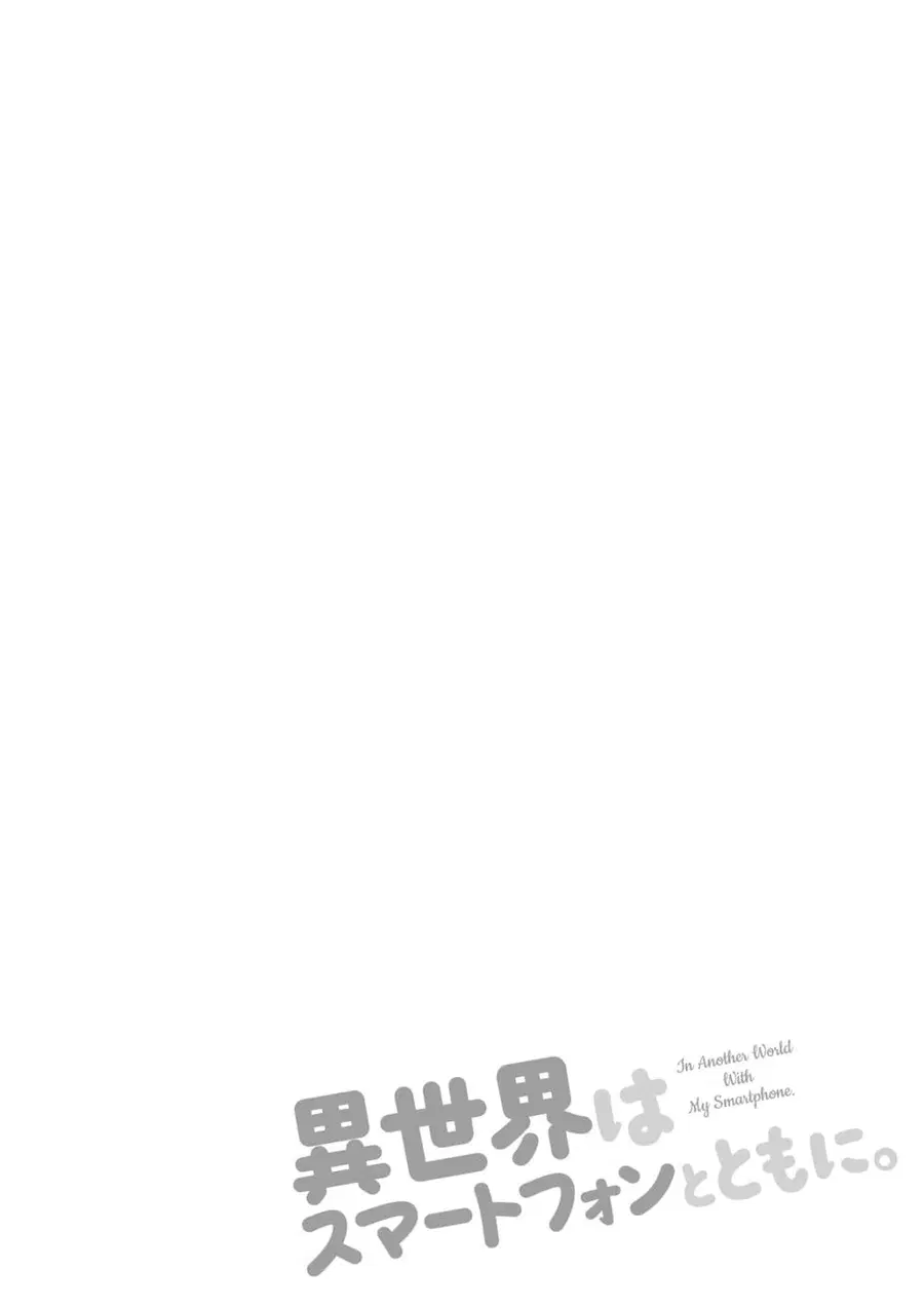 In Another World With My Smartphone ตอนที่ 13.1 หน้า 2