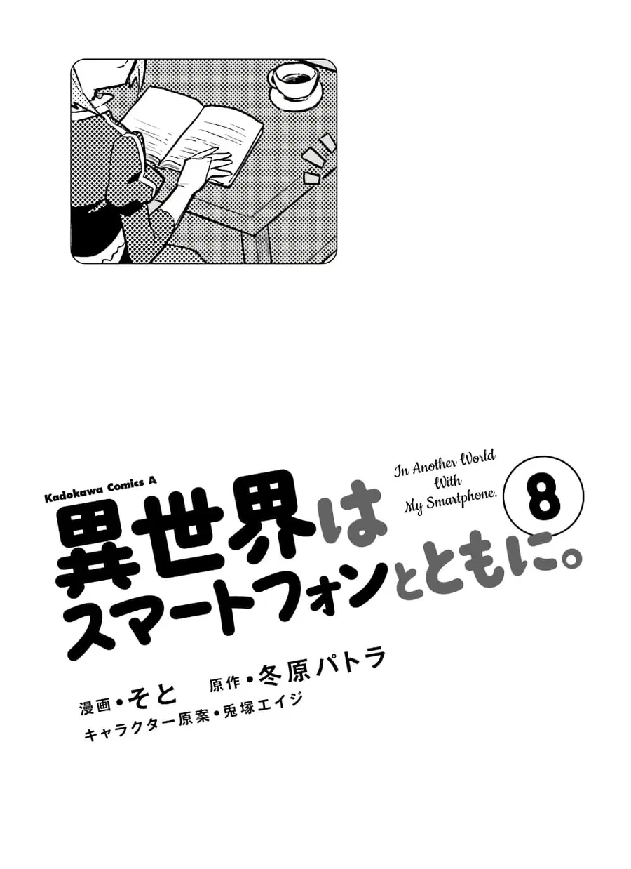 In Another World With My Smartphone ตอนที่ 37.1 หน้า 2