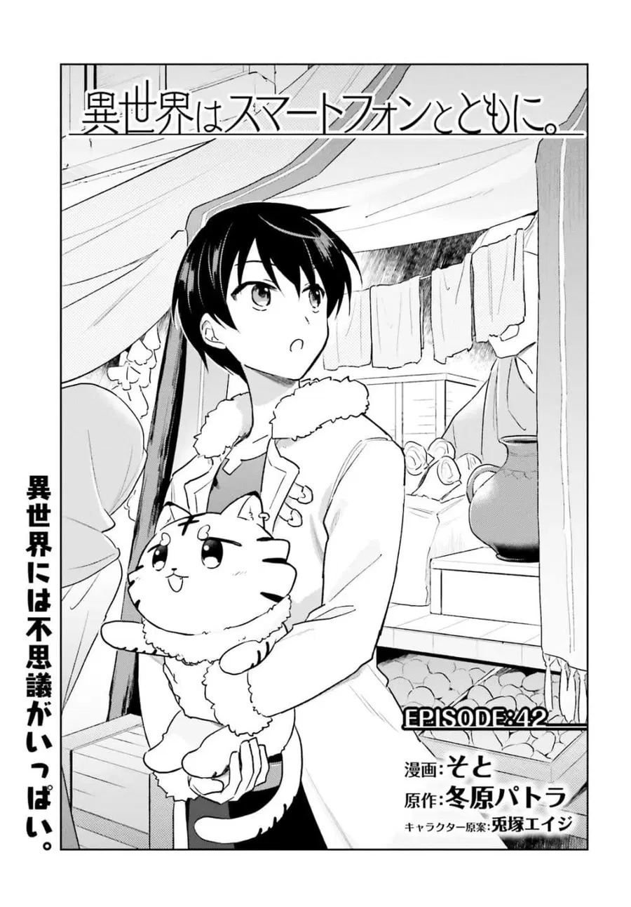 In Another World With My Smartphone ตอนที่ 42.1 หน้า 2