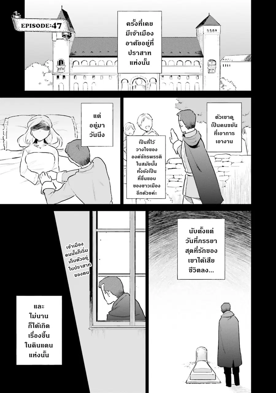 In Another World With My Smartphone ตอนที่ 47.1 หน้า 2