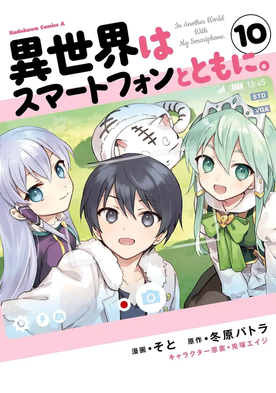In Another World With My Smartphone ตอนที่ 49.2 หน้า 1