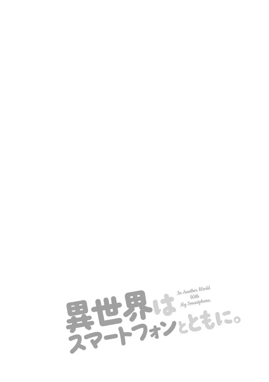 In Another World With My Smartphone ตอนที่ 59.1 หน้า 2