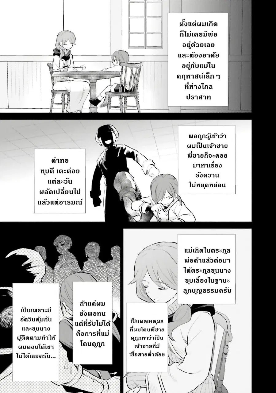 In Another World With My Smartphone ตอนที่ 64.2 หน้า 1