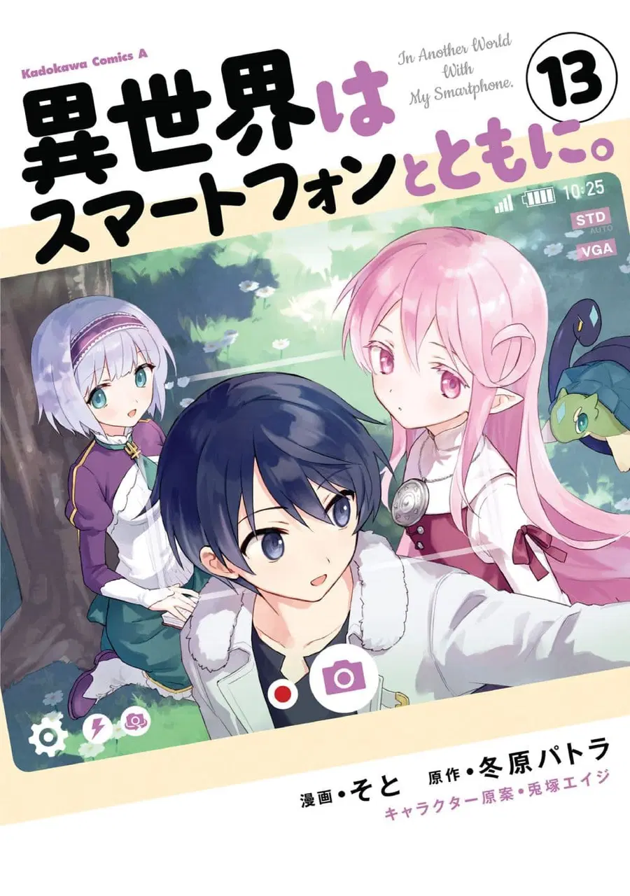 In Another World With My Smartphone ตอนที่ 69 หน้า 1