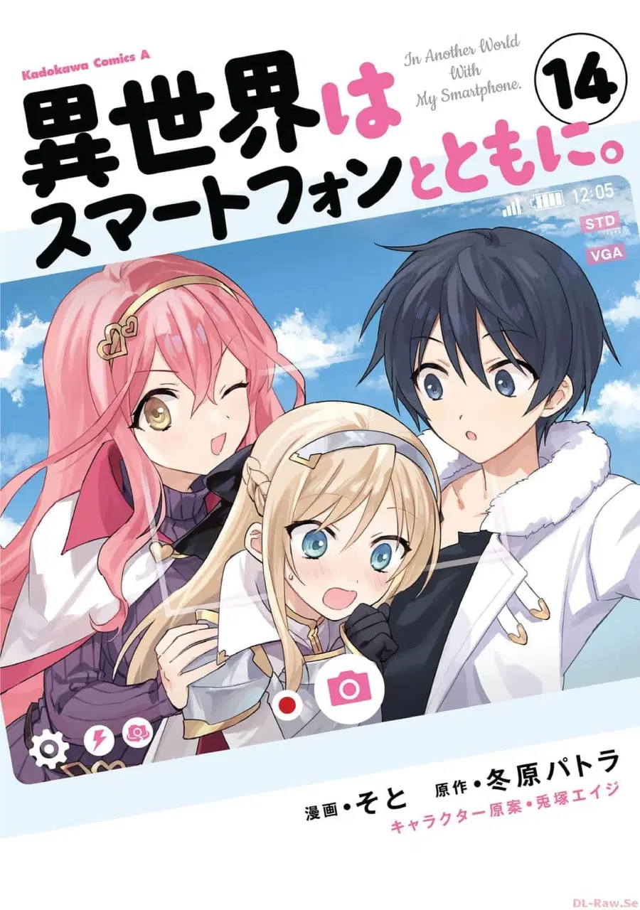 In Another World With My Smartphone ตอนที่ 77 หน้า 1