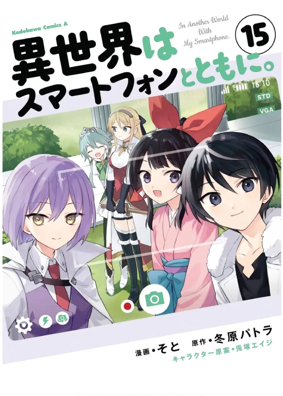 In Another World With My Smartphone ตอนที่ 84 หน้า 1