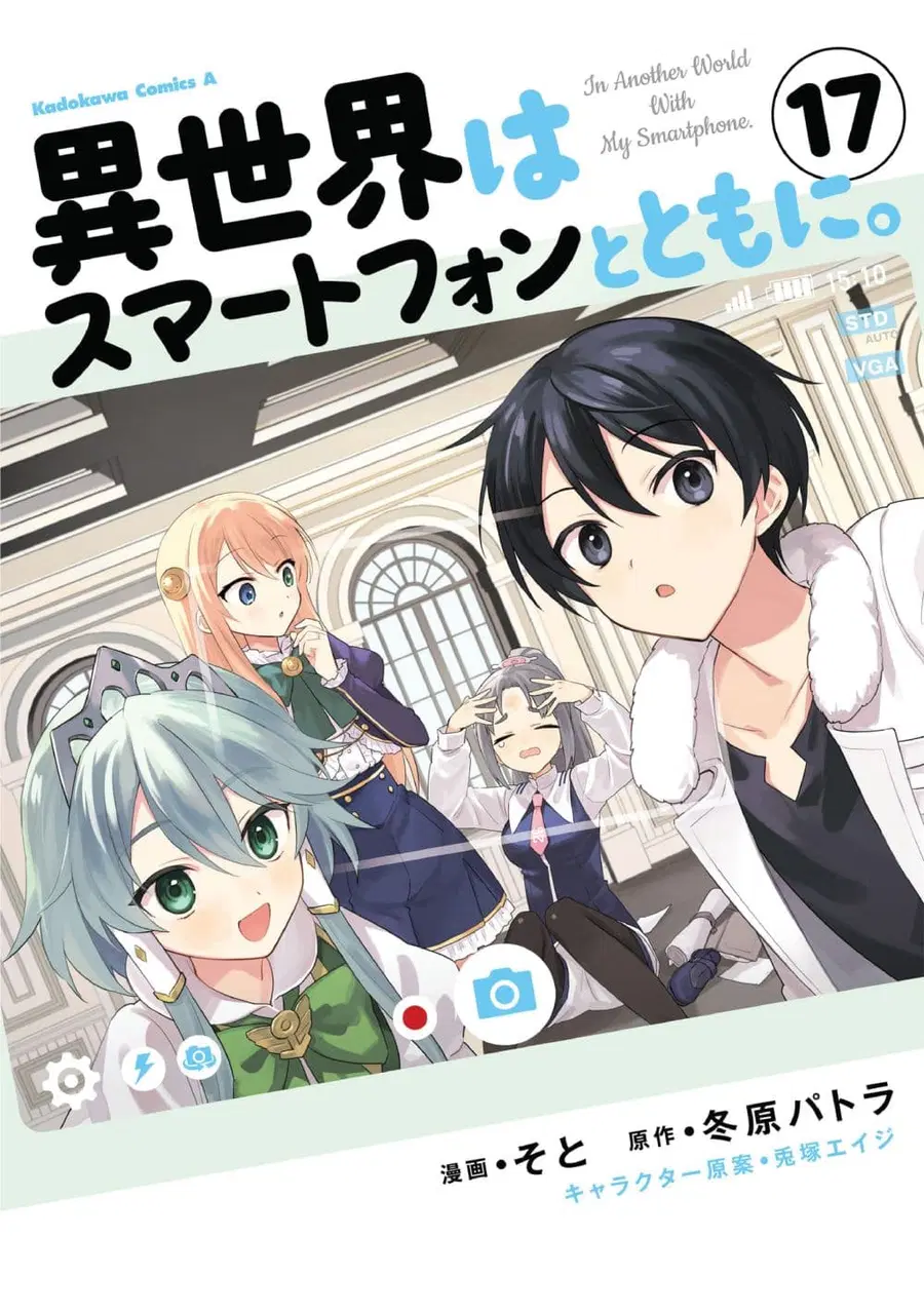 In Another World With My Smartphone ตอนที่ 96 หน้า 1