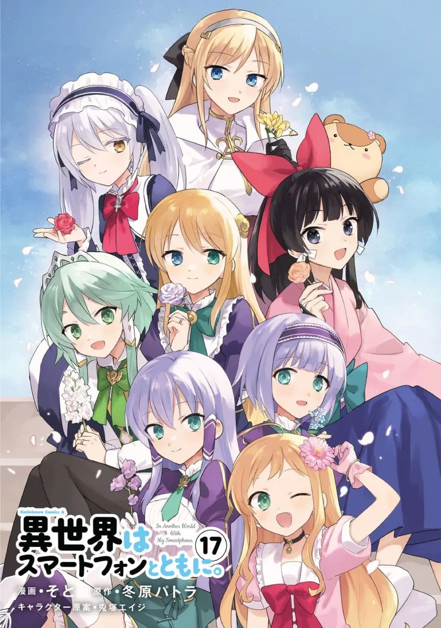 In Another World With My Smartphone ตอนที่ 96 หน้า 2