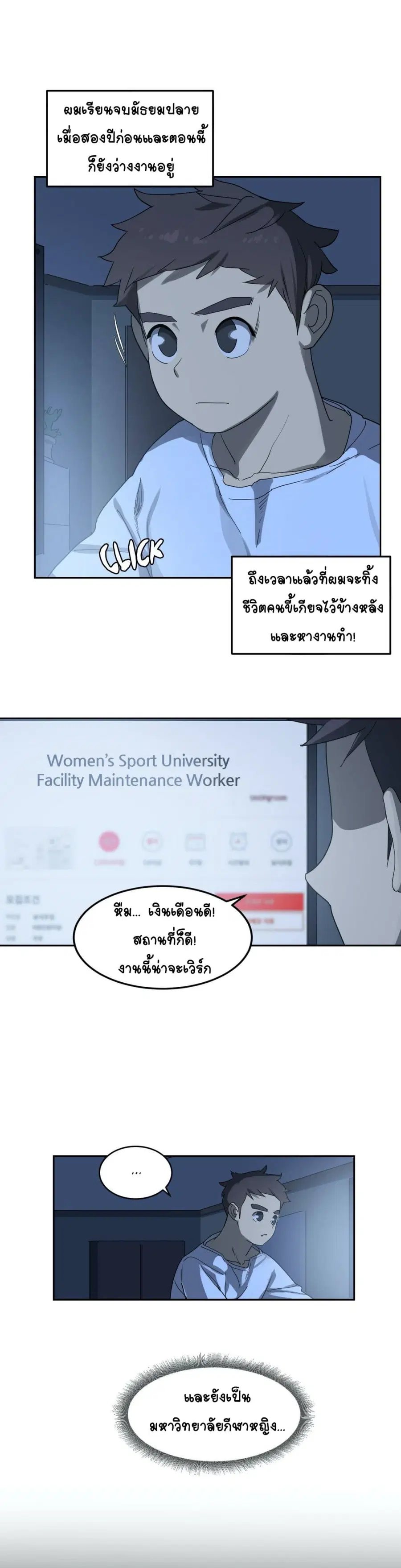 In At Deep End ตอนที่ 1 หน้า 1