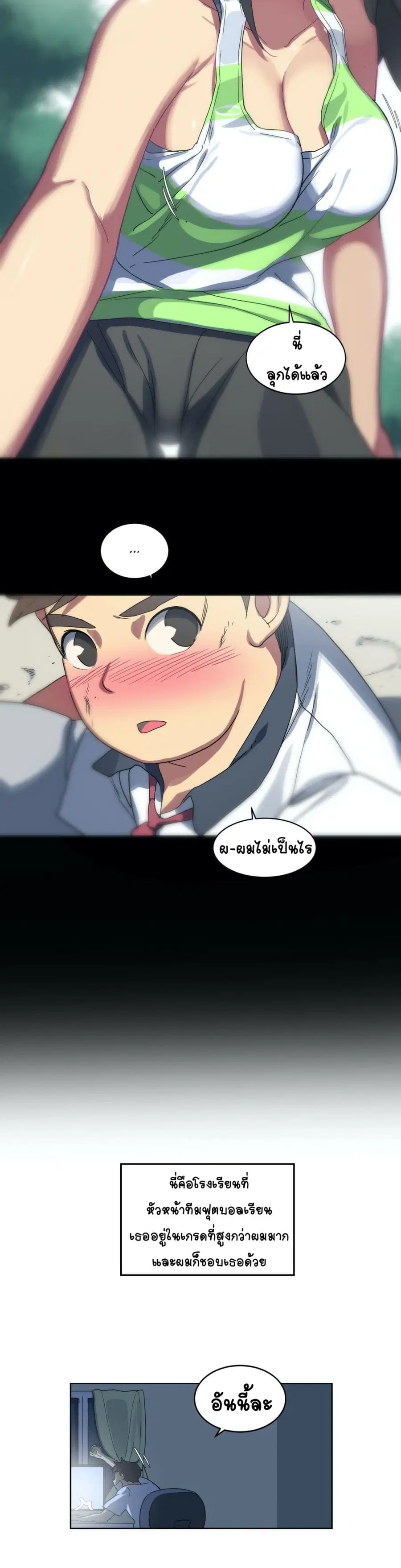 In At Deep End ตอนที่ 1 หน้า 3