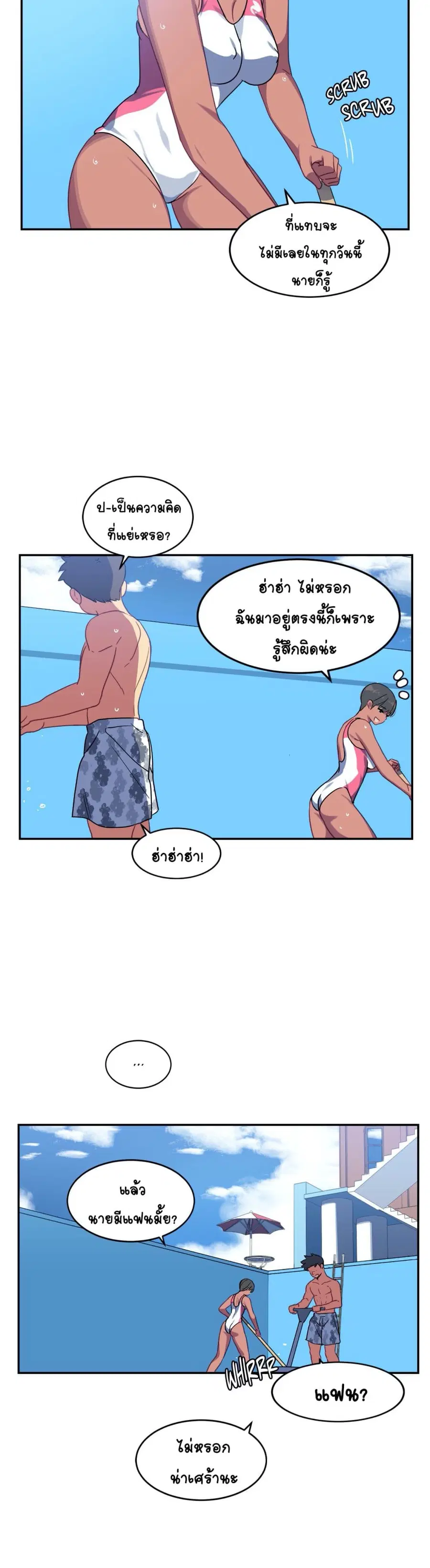 In At Deep End ตอนที่ 15 หน้า 2
