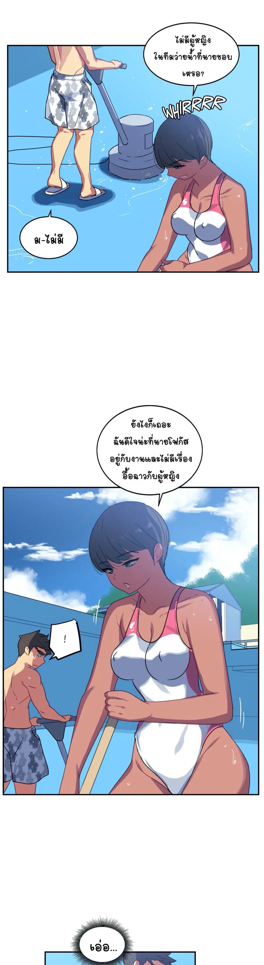 In At Deep End ตอนที่ 15 หน้า 3
