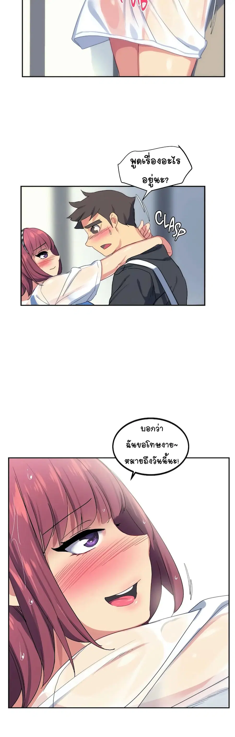 In At Deep End ตอนที่ 3 หน้า 2