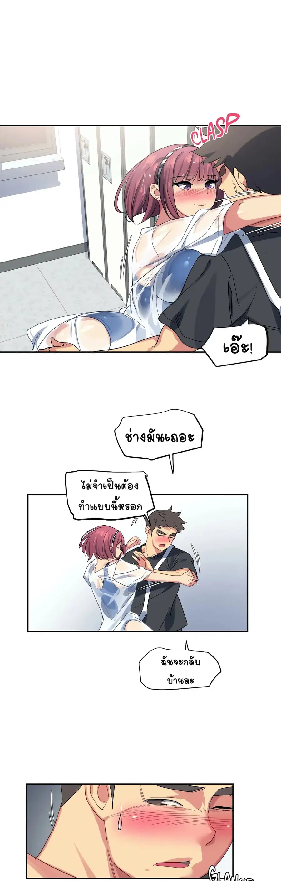 In At Deep End ตอนที่ 3 หน้า 3