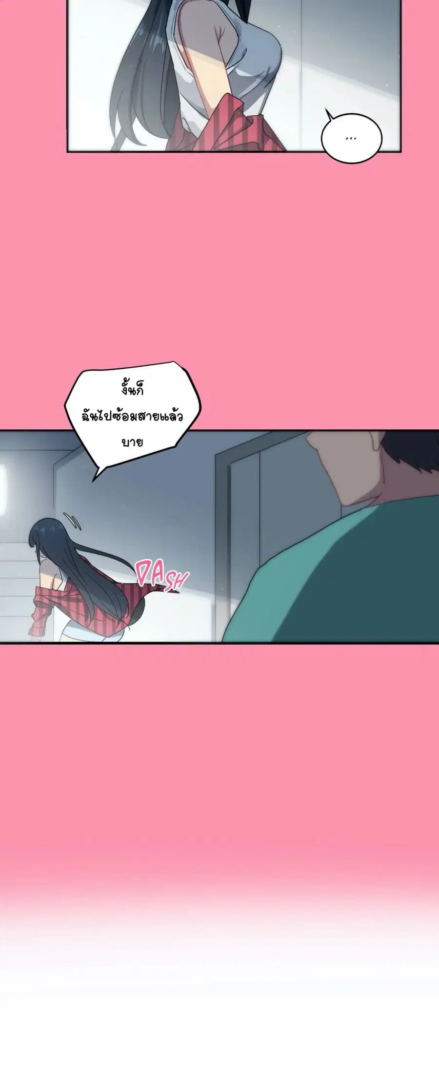 In At Deep End ตอนที่ 5 หน้า 3