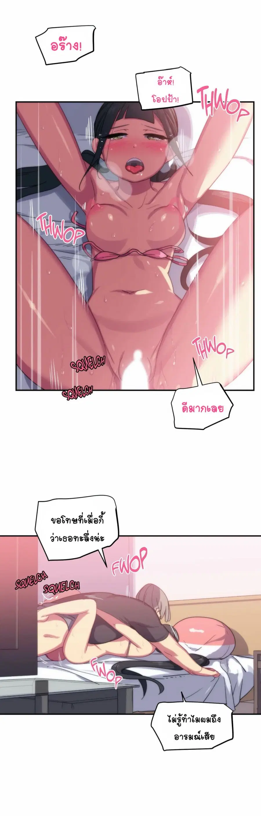In At Deep End ตอนที่ 8 หน้า 2