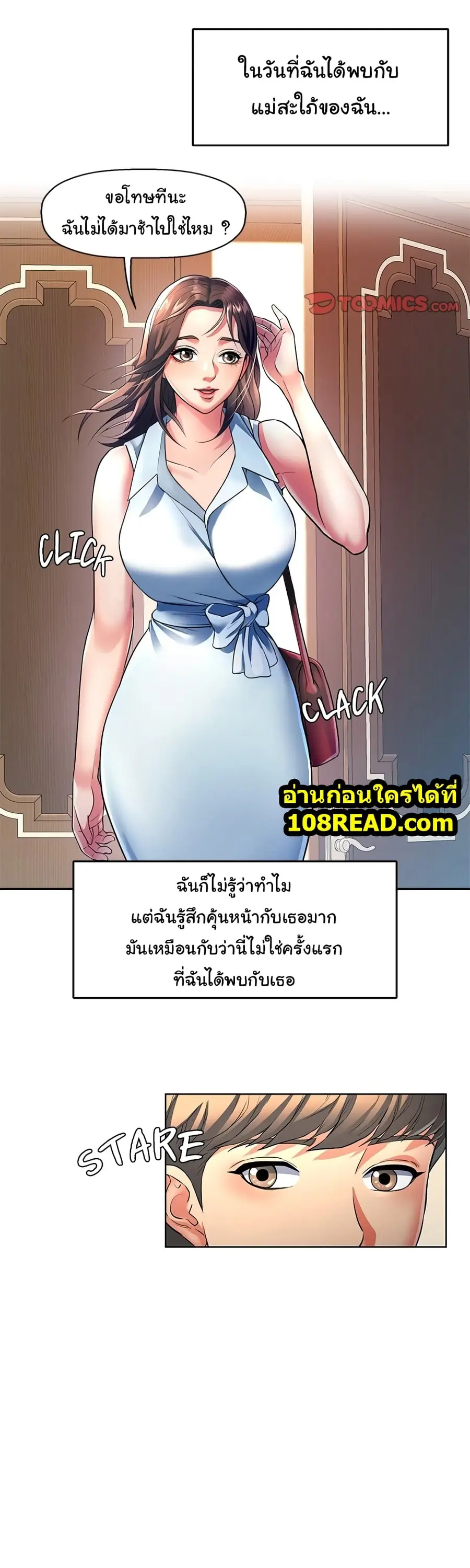 In Her Place ตอนที่ 0 หน้า 2