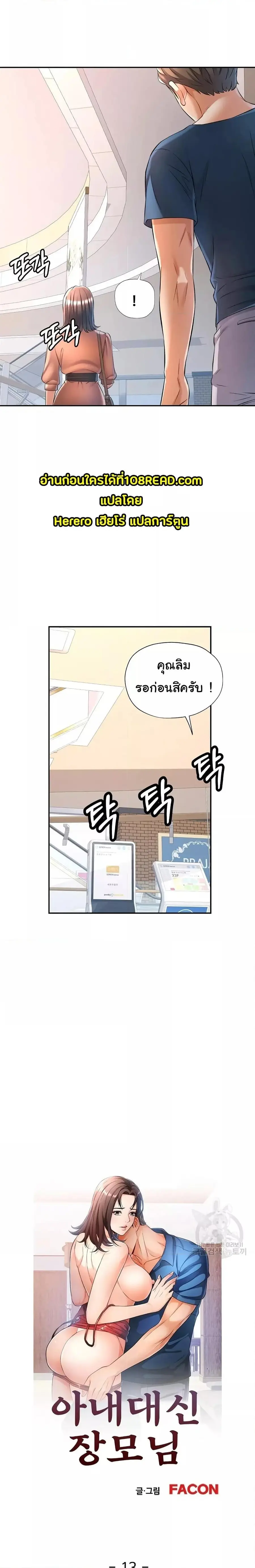 In Her Place ตอนที่ 13 หน้า 2