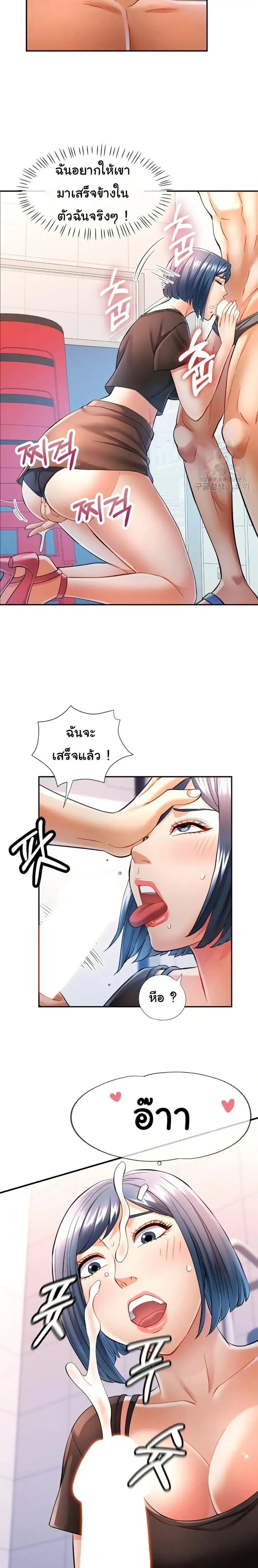 In Her Place ตอนที่ 15 หน้า 3