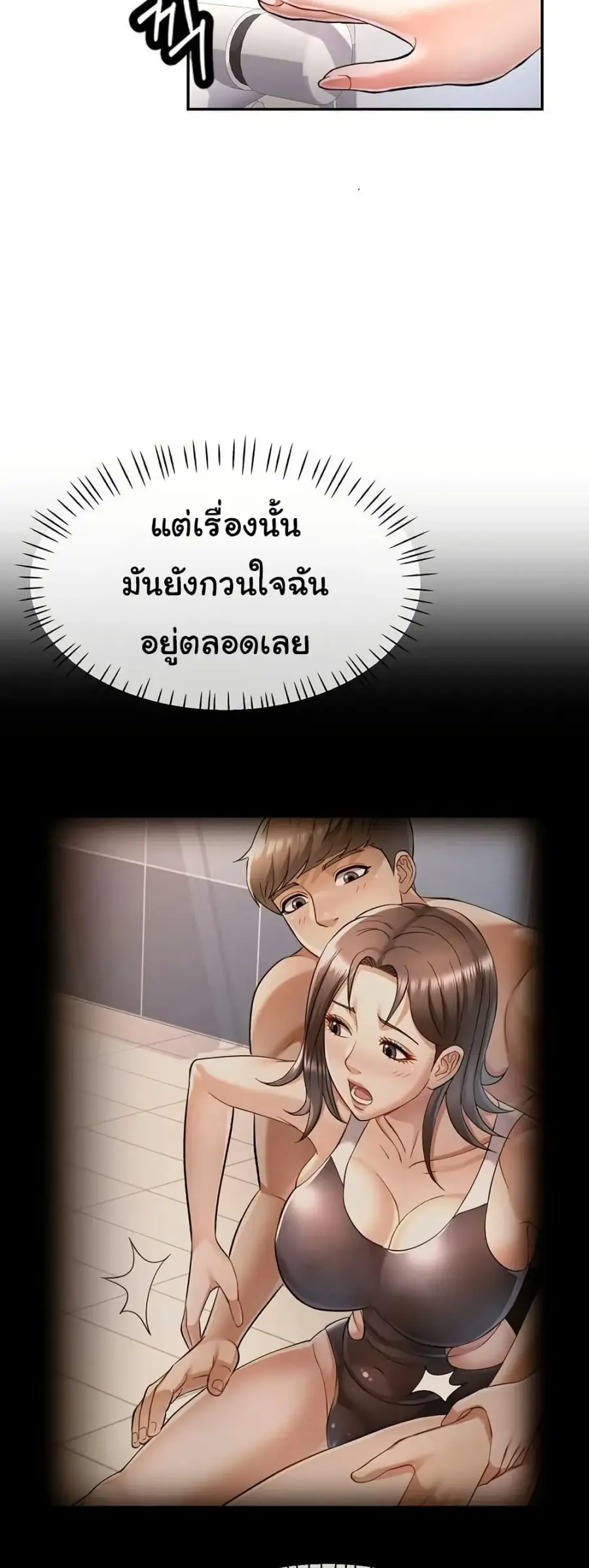 In Her Place ตอนที่ 16 หน้า 3