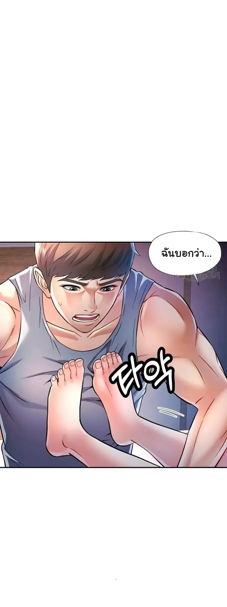 In Her Place ตอนที่ 17 หน้า 3