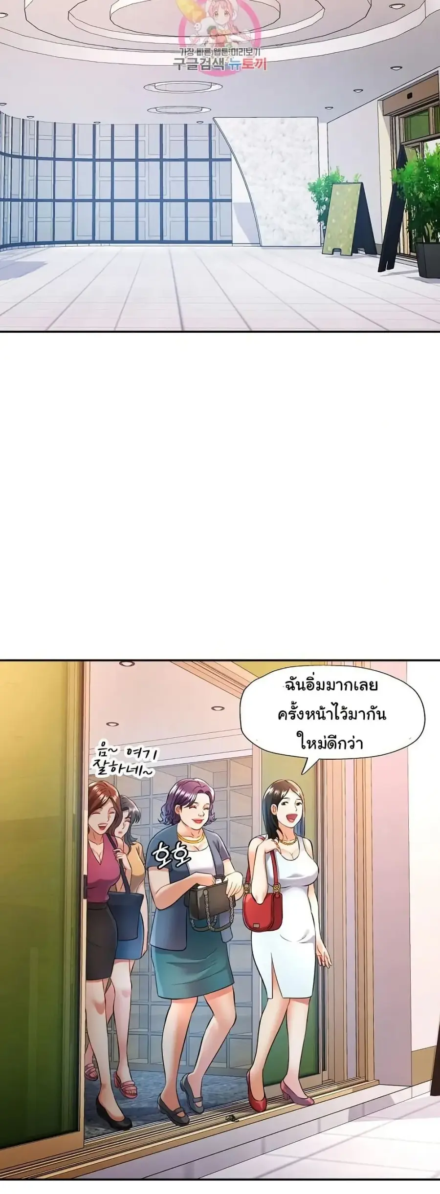 In Her Place ตอนที่ 18 หน้า 3