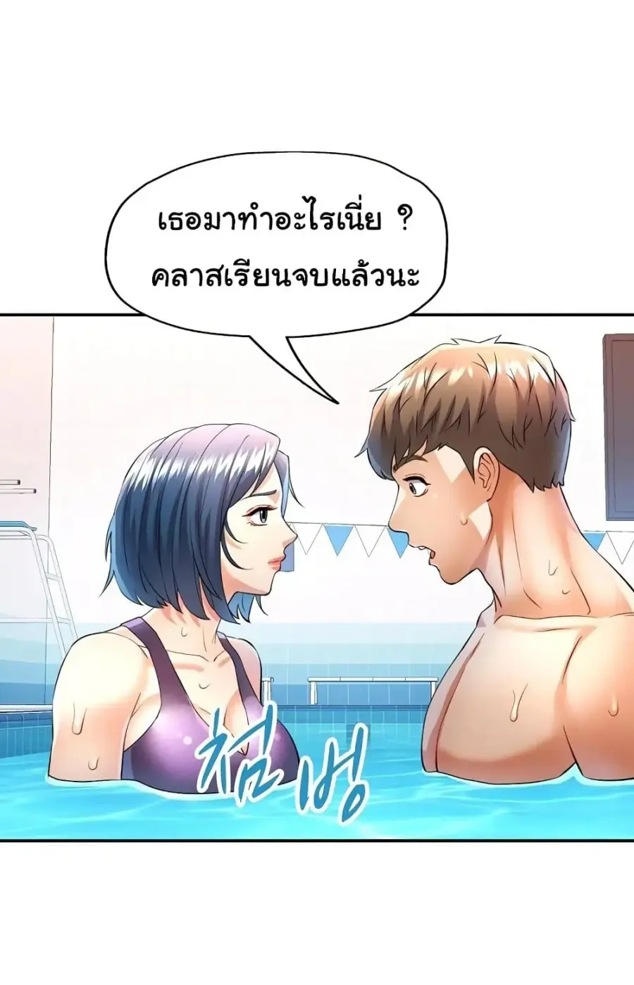 In Her Place ตอนที่ 19 หน้า 1
