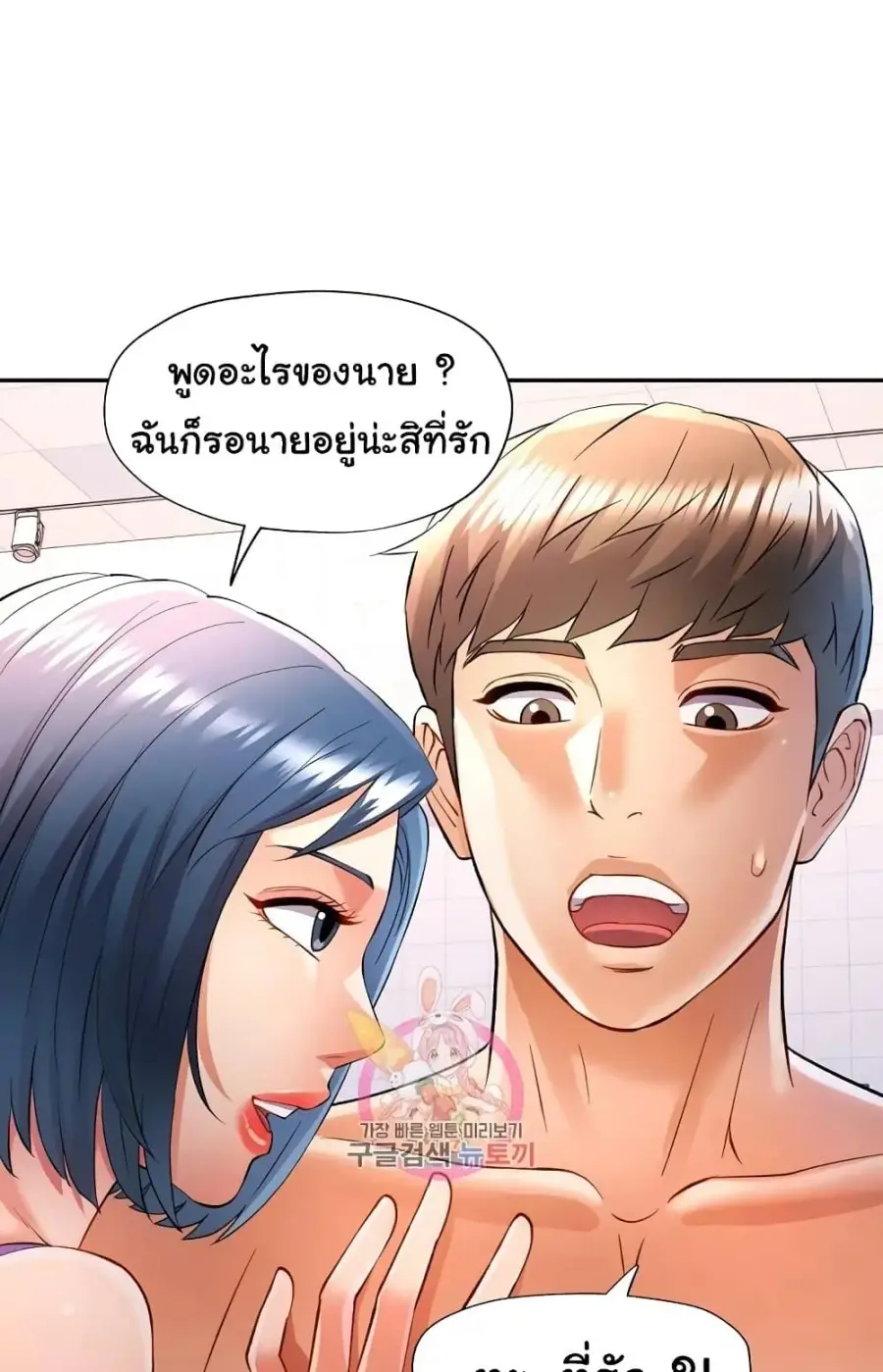 In Her Place ตอนที่ 19 หน้า 2