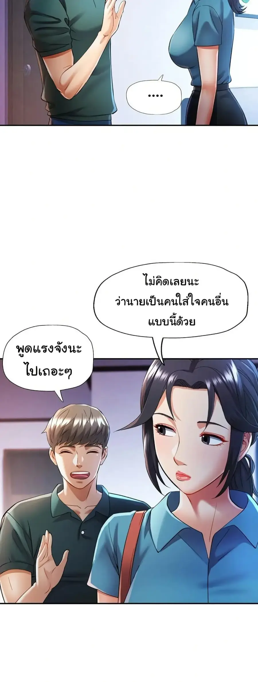 In Her Place ตอนที่ 23 หน้า 3