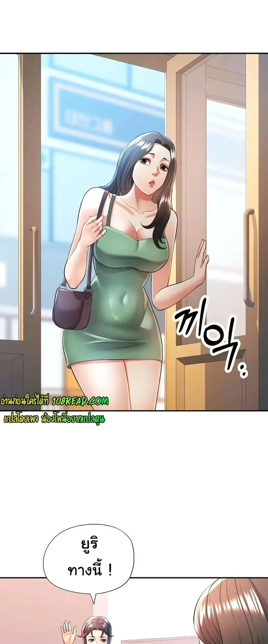 In Her Place ตอนที่ 25 หน้า 2