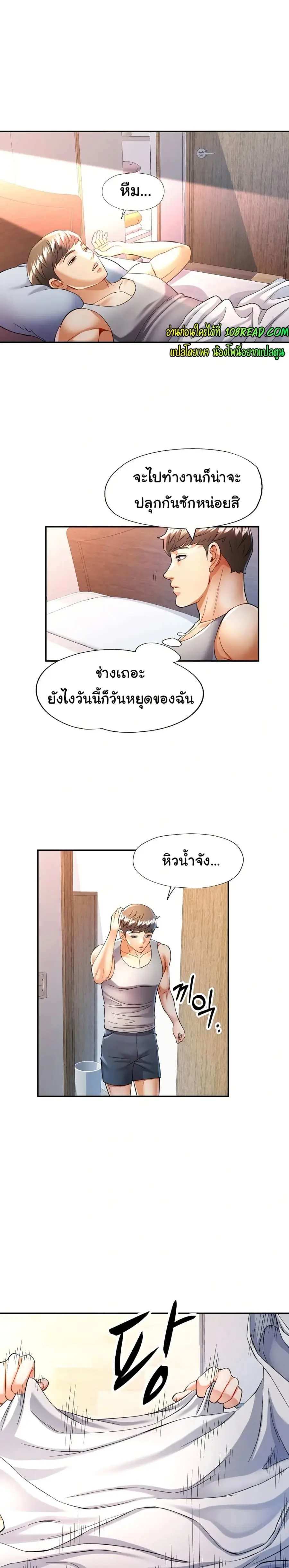 In Her Place ตอนที่ 27 หน้า 3