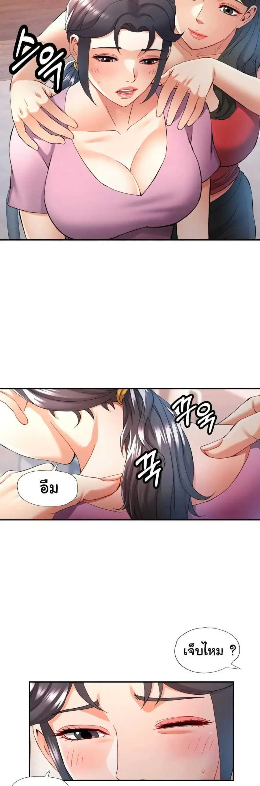 In Her Place ตอนที่ 29 หน้า 3