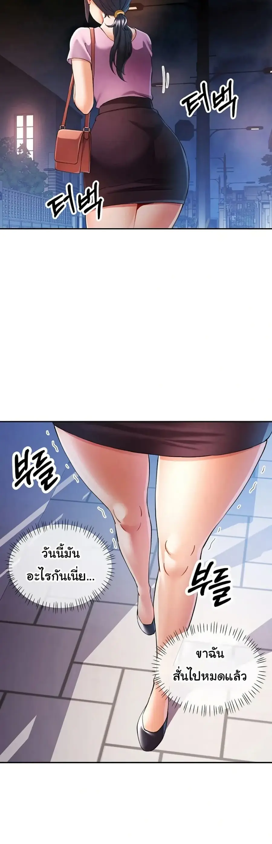 In Her Place ตอนที่ 31 หน้า 2