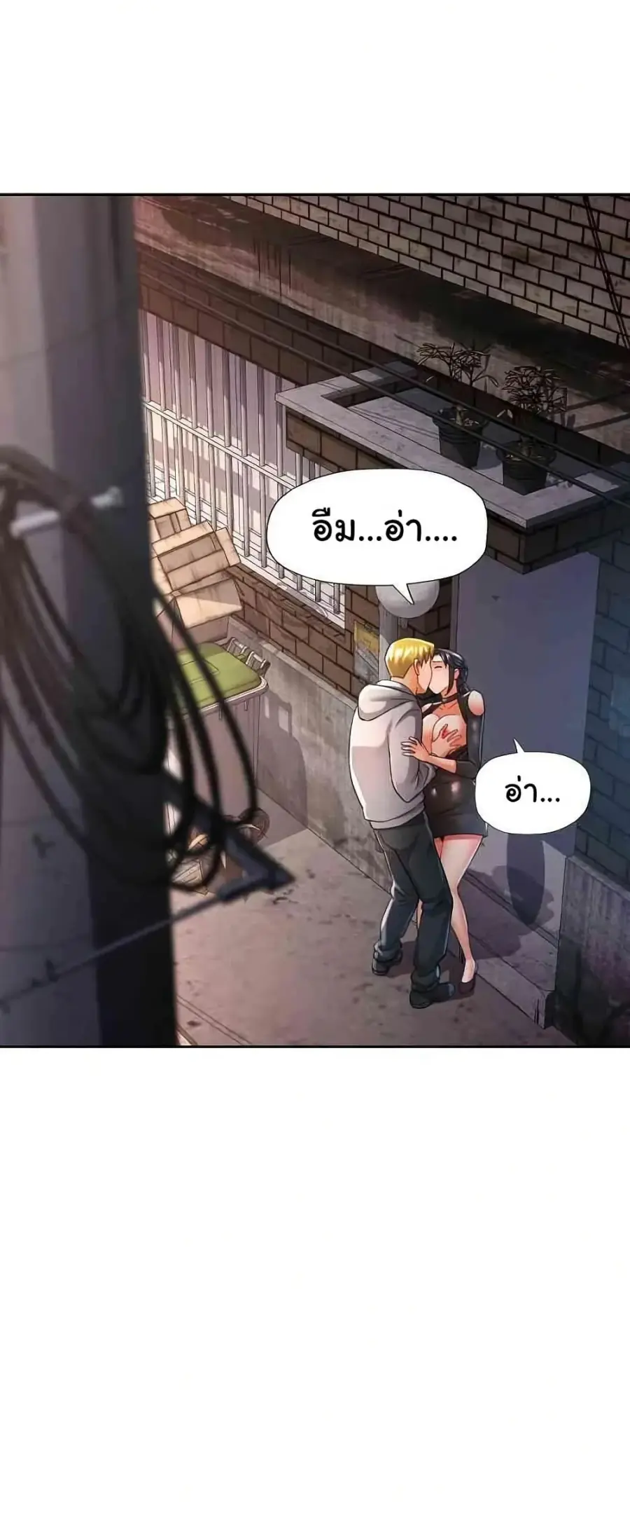 In Her Place ตอนที่ 39 หน้า 2