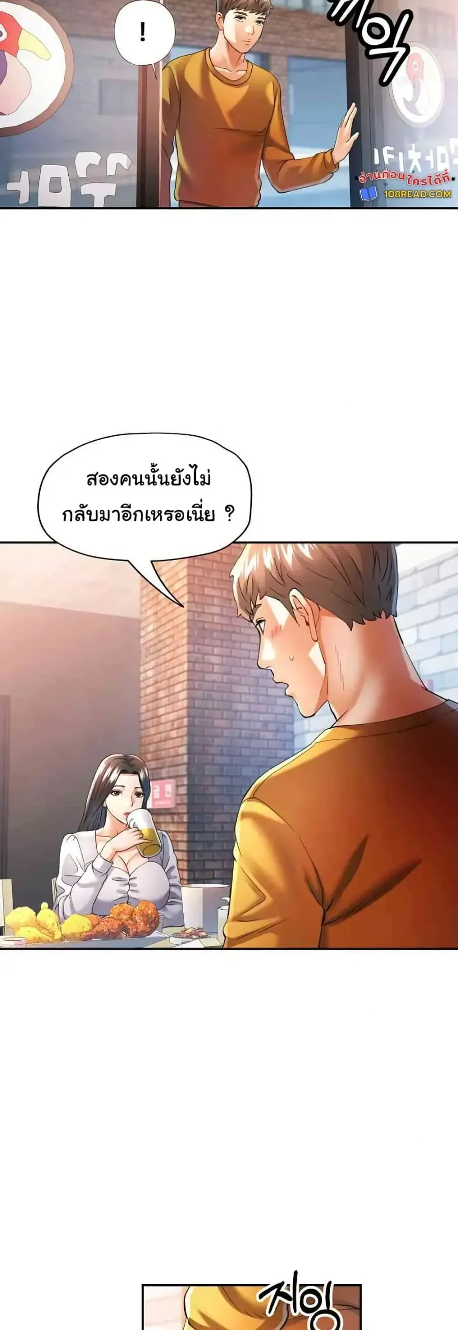 In Her Place ตอนที่ 40 หน้า 2